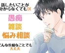 心のお掃除！あなたのモヤモヤ優しく受け止めます スッキリしたい 気分が晴れない方 嫌なことがあった方 イメージ1