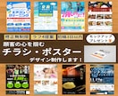 願客の心を掴む！チラシ・ポスターデザイン制作します 購入者様にはモックアップ画像1枚プレゼント✨【修正無制限】 イメージ1