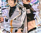 背景込み価格！イラスト制作致します 最短2日で納品可能！お急ぎのご依頼にも対応します！ イメージ5