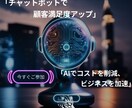 Website チャットボットの作成サポートします Ai-Sns.Chatを使用しチャットボット作成をサポート イメージ3