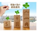 知識ゼロから始める！☘️ 資産運用の相談承ります 初心者のための負けない始め方✨お金のプロ（FP）個別レッスン イメージ5