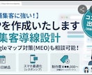 集客LP・1ページHPを制作します LP制作から集客導線まで一気通貫サポート イメージ1