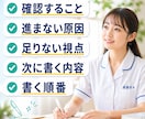 関連図・看護計画で止まる看護学生さん、相談乗ります 師長経験のある看護師が、実習記録で悩む看護学生さんを支えます イメージ3