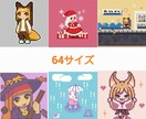 お試し価格!ドット絵描きます ドット絵に興味はあるけど中々手が出ない方に イメージ3