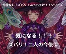 ズバリ！二人の今後！恋愛鑑定します 気休め一切なし！お二人の今後をカードでズバッと鑑定します イメージ1