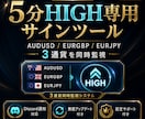 2026年最新バイナリーオプションツール販売します 3通貨同時監視/discord通知/5分専用サインツール イメージ1