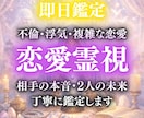 誰にも言えない恋だから、魂の声でお伝えします 複雑な恋の痛み、彼の本音と、この恋の未来を視ます。 イメージ1