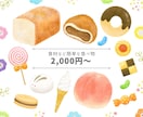 手描き風♪温かみある優しいタッチの食べ物描きます 商用OK！SNSアイコン｜チラシ｜メニュー｜レシピ｜書籍 イメージ2