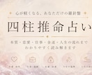 話すだけで少し楽になる占いを提供します 日々の生活で疲れたあなたへ心が軽くなる四柱推命占い イメージ1