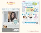 先着3名様限定！目にとまる集客チラシ作成します 細かな修正も迅速丁寧に対応！集客につながるデザインをご提案！ イメージ5