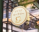 プロデザイナーが印象的なオリジナルロゴを制作します 独立開業や副業、ブランド立ち上げに！スタイリッシュテイストで イメージ5