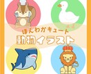 ほんわかキュートな動物イラスト作成いたします サービス開始記念先着5枠限定1,000円OFF！ イメージ1