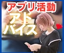 男女OK！マッチングアプリ❤️恋の作戦会議します メッセージの内容✨デートの誘い方⭐会話練習✨etc イメージ2