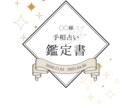 癒されるAI手相占い・未来へのヒントをお伝えします 自分を労わる大人のためのAI手相占い イメージ2