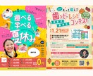 目を引く・行動を促す・成果を生むチラシを制作します 【実績200件超】3月限定特別価格！修正も回数無制限 イメージ6