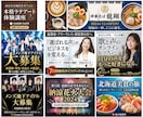 売上･集客アップ！バナー＆ヘッダー画像を制作します バナー･WEB画像SNSデザイン･LPヘッダーお任せください イメージ3