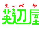 ロゴ作成やります 個性重視の企業ロゴ作成を承ります。 イメージ1