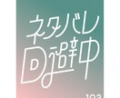 商用利用OK/.ai納品！文字のデザイン承ります ロゴや見出しに使える文字を制作します イメージ5