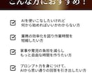 ChatGPTを使いこなす方法を教えます プロンプトエンジニアが教える秘密のコツ イメージ2
