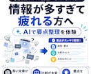 AIで調べものと要約を始める方法を教えます 業務効率化をAI課金なしで情報整理を始めたい方向けです イメージ2