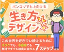 ミニ診断コース：生き方デザイン致します 生きづらさの原因をやさしく見える化します イメージ1