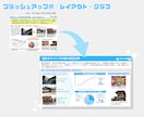 資料のブラッシュアップ承ります 「見やすい！わかりやすい！美しい！」資料にブラッシュアップ イメージ7