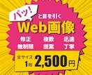パッと目を引くSNS画像、Web広告画像制作します 複数提案☆迅速対応☆修正無制限 イメージ1