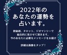 来年の運勢を総合的に占います *2022年に向けてあなただけのメッセージをお届け* イメージ1
