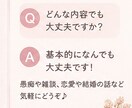 恋愛OK ゆるくお話聞きます 寂しい時や誰かと話したい方へ聞きます イメージ8