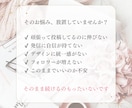 インスタ運用代行×デザイン整えます 想いと世界観で選ばれるアカウントへ イメージ2
