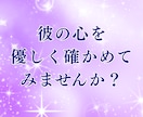 今の彼の本音と距離感を霊視で丁寧にお伝えします 今の距離の中にある彼の本音を確認して心のつながりを導きます。 イメージ7