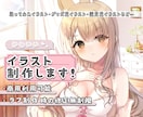 イラストを制作します 動画やグッズなどにも、レイヤーわけPSDも制作可能です! イメージ1