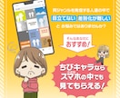 商用可！顔出し不要で親近感UP！ミニキャラ描きます 初めての方も安心♪インスタ、ブログ、YouTube等SNSに イメージ2
