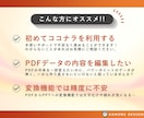 美大卒が"PDF"を"パワーポイント"で再現します PDFデータに手を加えたい！そんな悩みを解決します イメージ2
