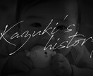 時間巻戻し風プロフィールムービー作ります 元プロが作るブライダルムービー イメージ4