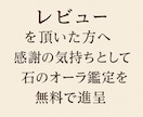 バワーストーンブレスレット鑑定をします 石は語らない…でも、あなたのために“確かな声”を持っています イメージ3