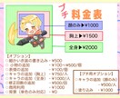 低予算でも大丈夫！プチキャラ描きます 低予算向けの方にも利用して貰えるようにプチキャラはじめました イメージ2