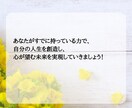 HSPの方専用　あなたの繊細な感覚に寄り添います 生きづらさが力に変わる！力を発揮するための心を育みませんか？ イメージ7
