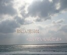 ポエム*心に響く*涙を流してスッキリしよう☆*～あなたにとっての1つしかないメッセージを～ イメージ3