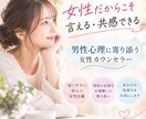 男性のお悩みや心のモヤモヤじっくり聴きます 男性だからって我慢してませんか？ イメージ4