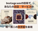 世界観からInstagram投稿を制作します 【PREMIUM】｜Instagram全体を設計したい方向け イメージ2