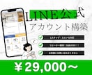 一人ひとりに寄り添ったLINE構築をいたします 【エルメ・Lステップ】の導入をご検討の方も是非ご連絡ください イメージ1