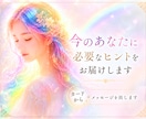 迷いやお悩みへのヒントを届けます ✨カードから今のあなたに必要なメッセージを出します✨ イメージ1