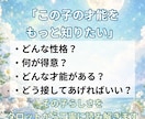 子どもの性格・才能をタロットで読み解きます うちの子ってどんな性格？隠れた才能や個性を読み解きます イメージ3