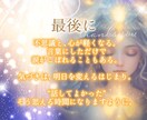 他人には言えない家族の悩みに解決のヒントを届けます 夫婦親子親族不登校/悩みに高次からのメッセージ/前へ進む力を イメージ8