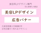 美容LPデザイン制作します 美容商品LPファーストビュー、バナー等、柔軟に対応いたします イメージ2
