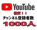 超破格！！！チャンネル登録者数増やします 限定5名！！必見！ファンを増やす格安プランをお届け⭐︎ イメージ1