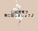 トークルームで楽に相談！何でも聞きます 直接話すのは緊張する方にオススメです☆ イメージ1