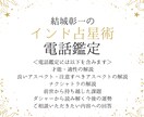 本格インド占星術電話鑑定 あなたの運勢を解説します 具体的なご質問を優先で鑑定→総合運勢を詳細にお伝えします。 イメージ1