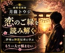 片想い成就｜あの人の本音とご縁を魂から視抜きます 言葉にならない本音まで、魂の奥から読み解きます。 イメージ2
